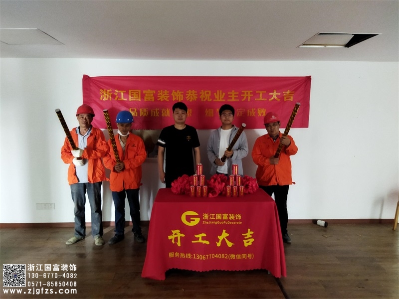 恭祝杭州機(jī)動(dòng)車檢測廳辦公室裝修設(shè)計(jì)開工大吉